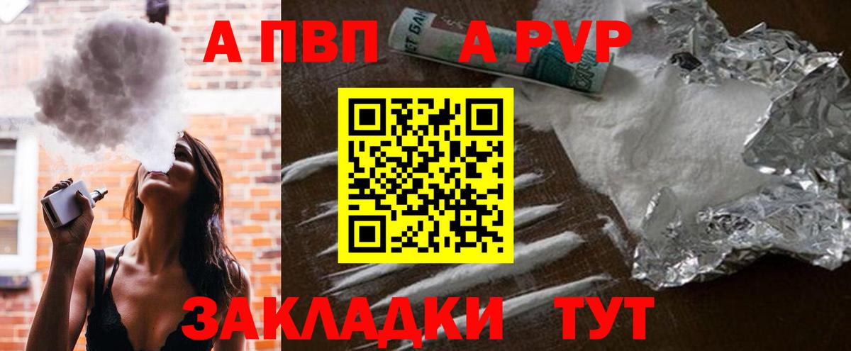 Саянск  Альфа ПВП СК  Alpha PVP VHQ  Вход с VPN 