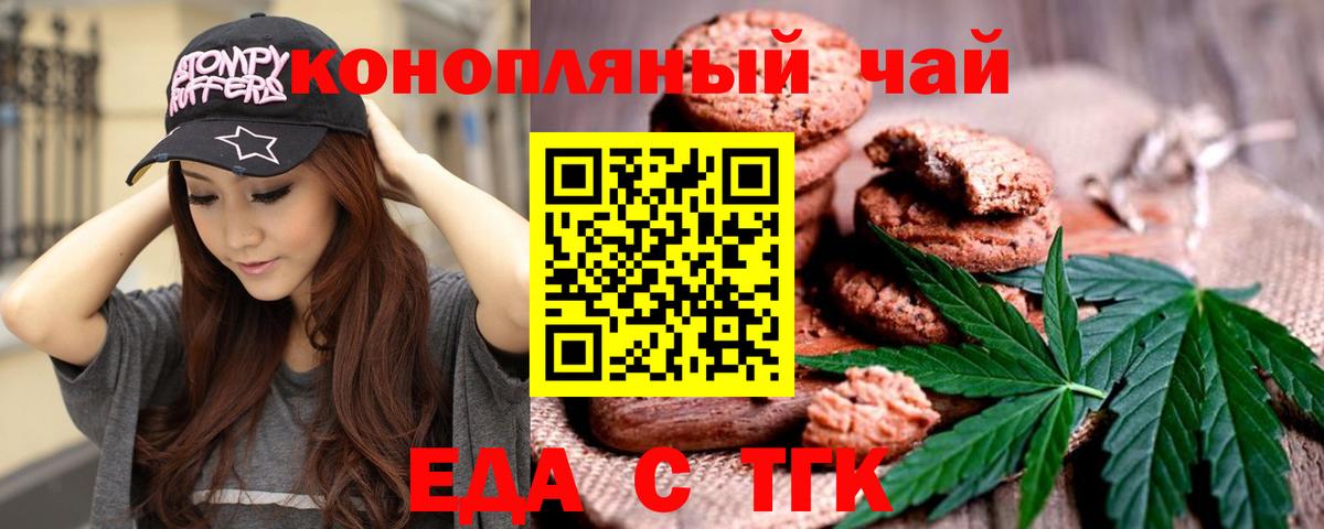 Canna-Cookies марихуана  Вход с VPN  Саянск 
