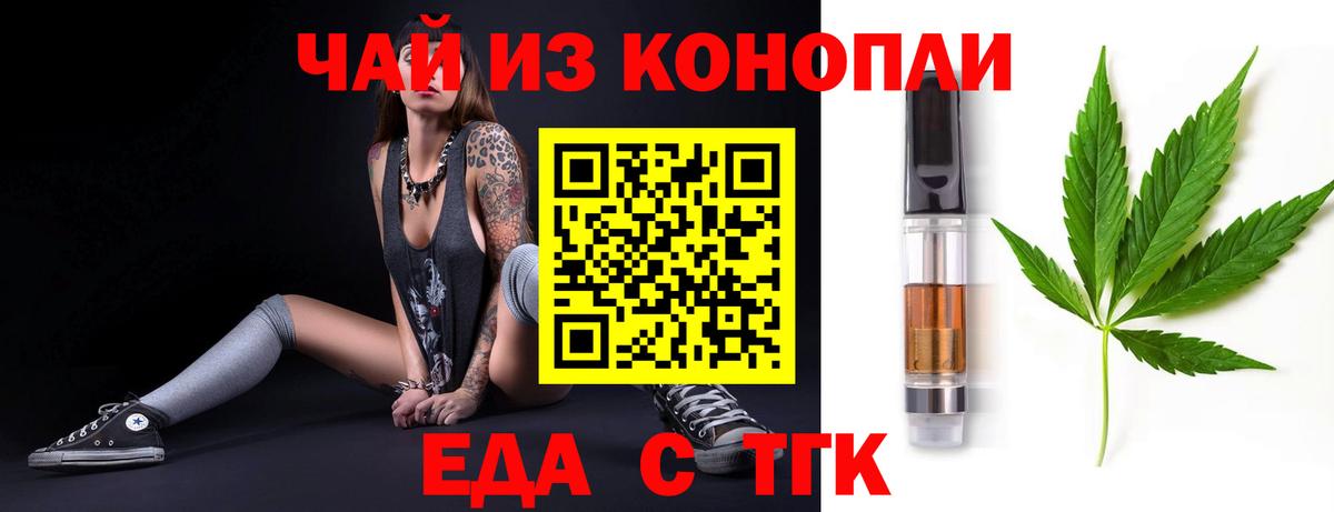 Cannafood конопля Саянск