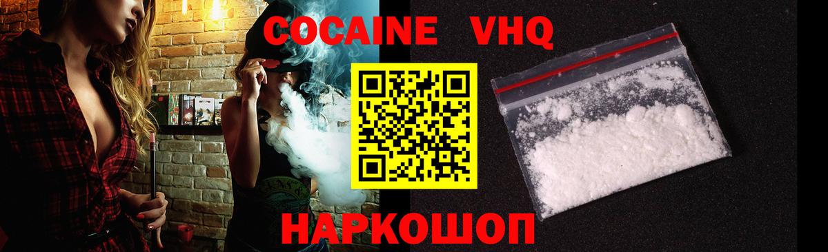COCAIN Перу Саянск