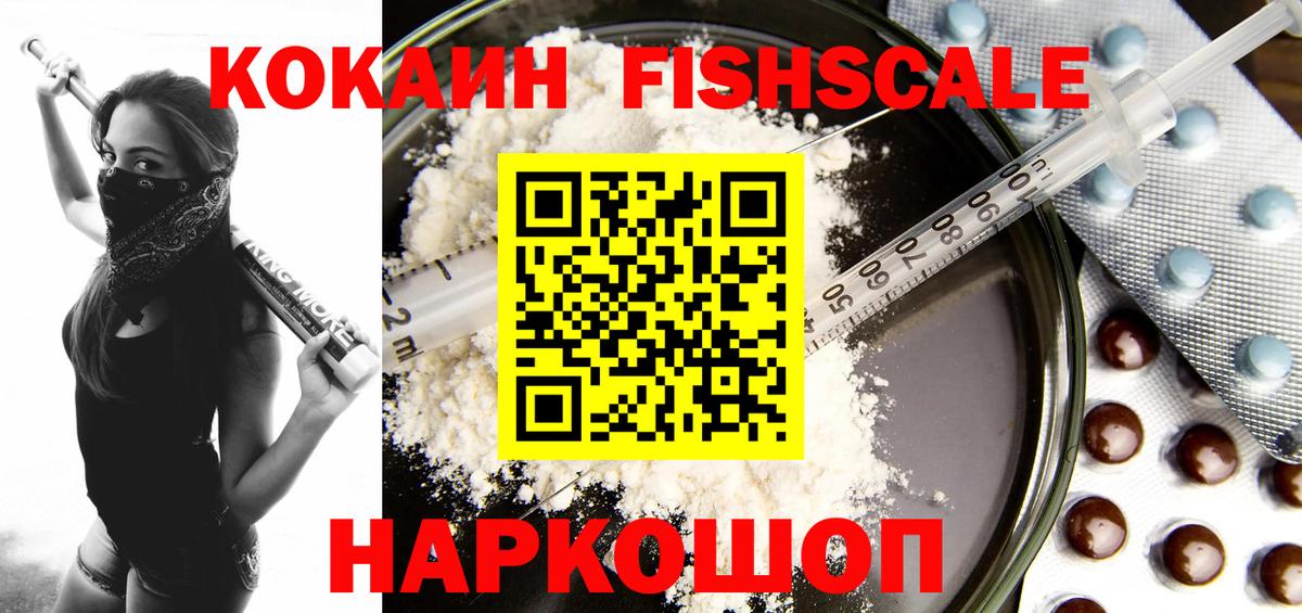 КОКАИН  COCAIN 98%  Вход с VPN  Саянск 