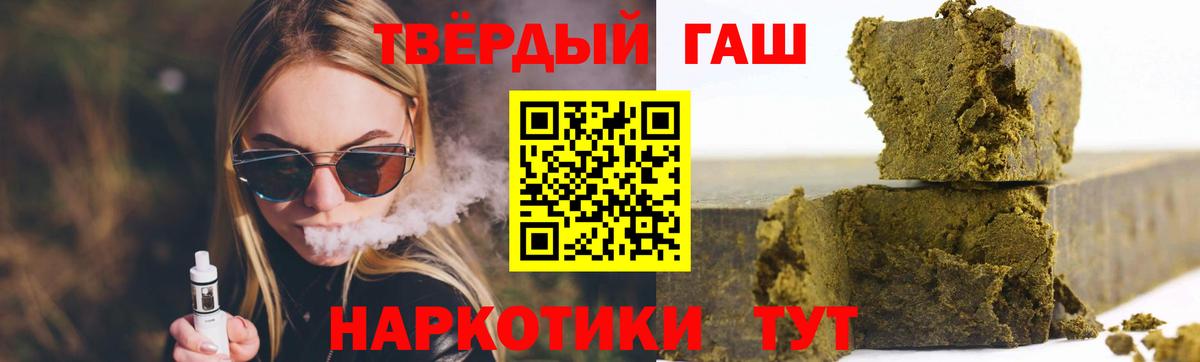 ГАШИШ Cannabis Саянск