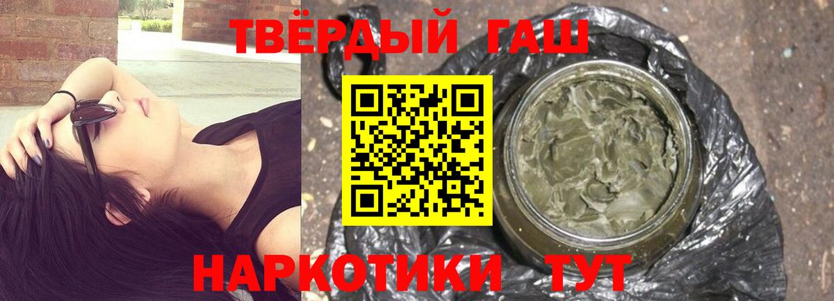 Гашиш гашик  Вход с VPN  Саянск 