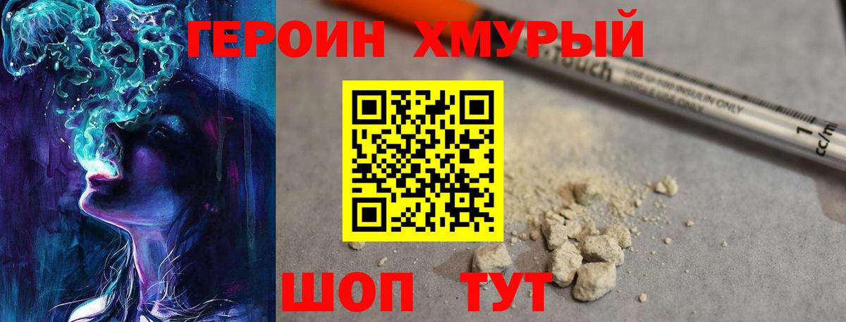 ГЕРОИН афганец Саянск