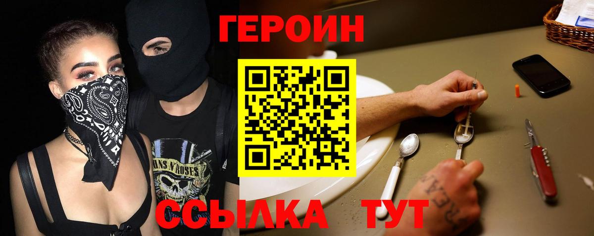 Саянск  ГЕРОИН Heroin  Вход с VPN 
