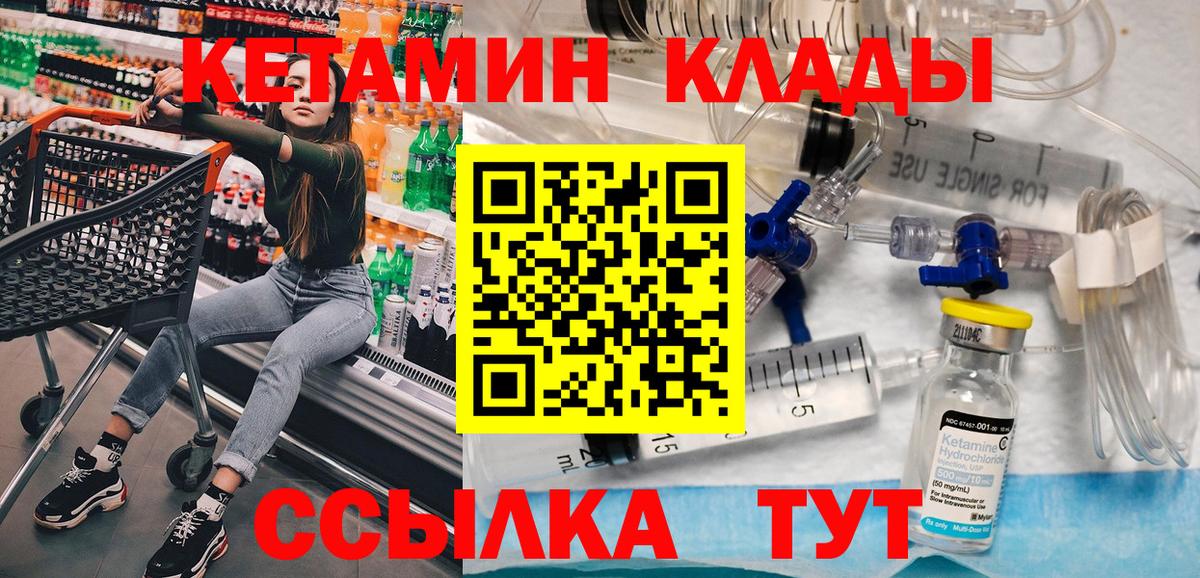 MEGA ссылки  Кетамин VHQ  Вход с VPN  Саянск  КЕТАМИН VHQ 