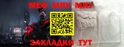мяу мяу мука Бугуруслан