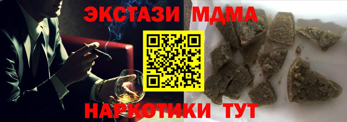 МДМА  МДМА Molly  Саянск  Вход с VPN  MDMA Molly 