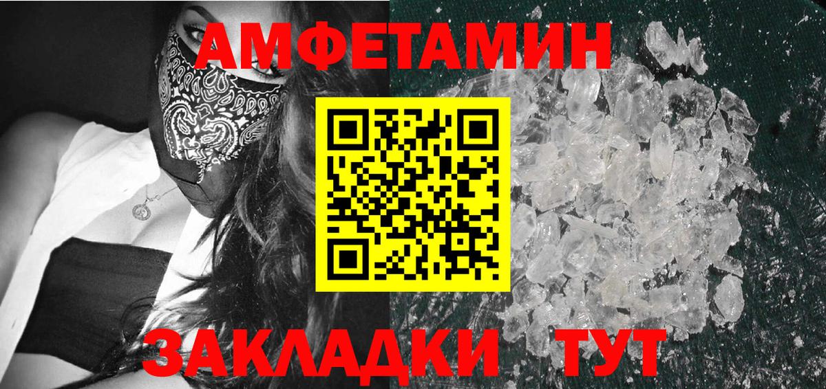 Саянск  Метамфетамин кристалл  Вход с VPN  Метамфетамин  Метамфетамин кристалл 