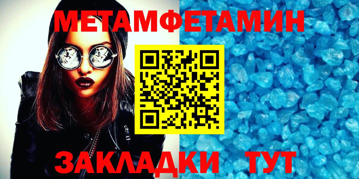 Метамфетамин Methamphetamine Саянск