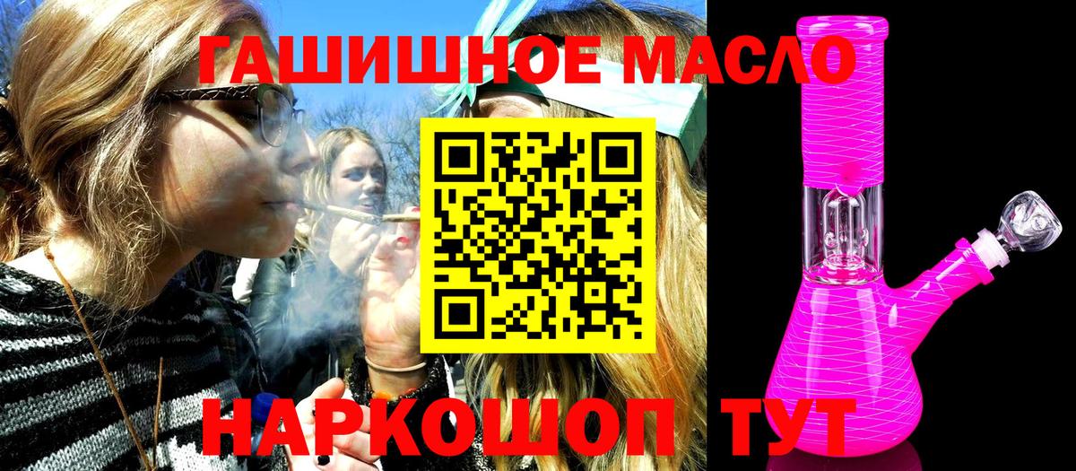 Дистиллят ТГК гашишное масло  Вход с VPN  Саянск 