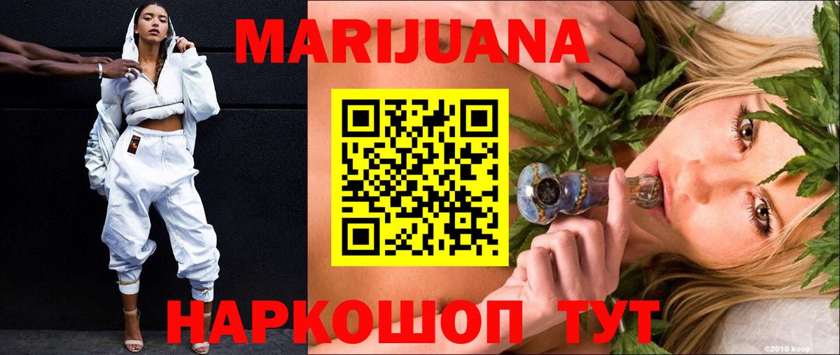 Конопля White Widow Саянск